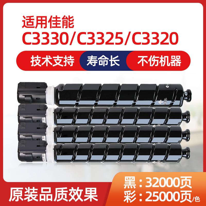 Suitable for NPG-67L powder box Canon IR C3020 C3330 C3320 toner C3520 digital composite machine