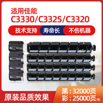 Suitable for NPG-67L Toner cartridge Canon IR C3020 C3330 C3320 Toner C3520 Digital Laminating machine