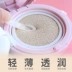 Air cushion BB cream che khuyết điểm dưỡng ẩm làm mới kéo dài không cần sửa chữa kem trang điểm sinh viên nude trang điểm làm sáng da hỗn hợp nền lỏng