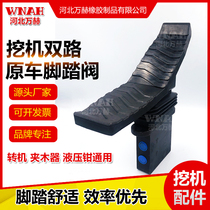 Excavator double foot valve excavator accessories hydraulic pipeline crusher gun head foot pedal valve pedal single double road gun