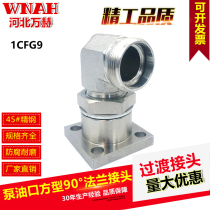 Jam sleeve internal thread gear oil pump 90 degree flange joint Eaton Yonghua hydraulic transition joint 1cfg9