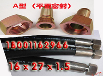 High pressure steel wire hydraulic oil rubber hose threaded flat seal joint inner diameter DN16mm * M27 * 1 5A