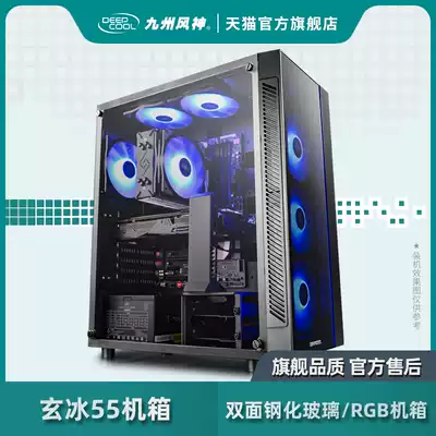 Kyushu Fengshen Xuanbing 55 main shell game console box Desktop computer full side transparent main shell Tempered glass large transparent RGB