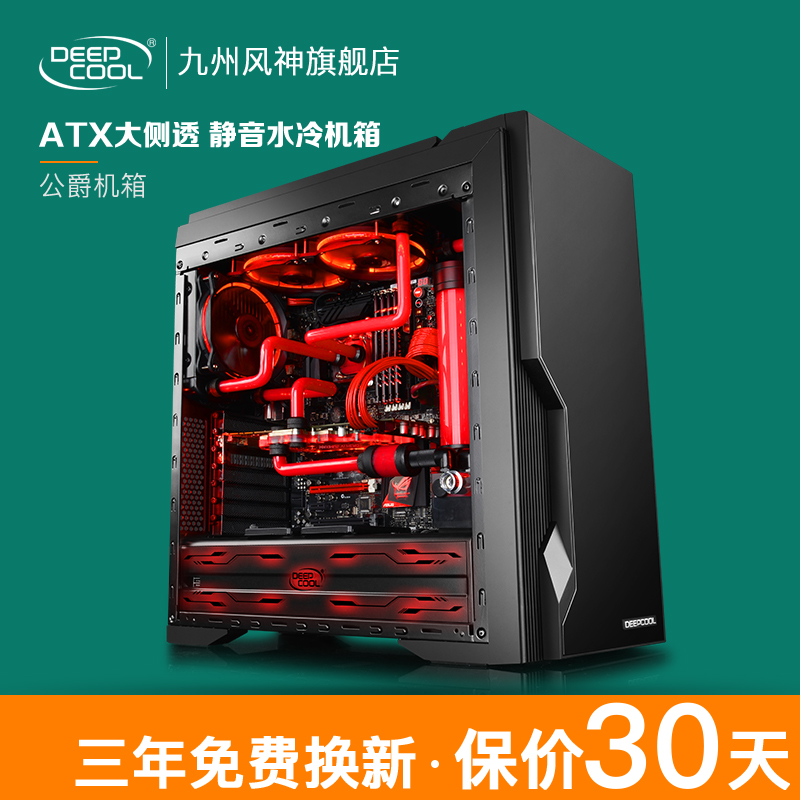 178 24 Duke Of Kyushu Fengshen Chassis Atx Large Side Penetration