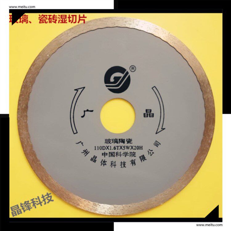 Wide Crystal Diamond Glass Cut Slice Tile Slotting Jade Slice Saw Blade Ultra-thin Flower Wine Bottle Angle Mill