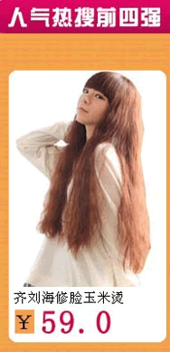 Extension cheveux - Chignon - Ref 231351 Image 6