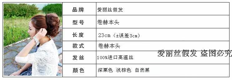 Extension cheveux - Chignon - Ref 231348 Image 5