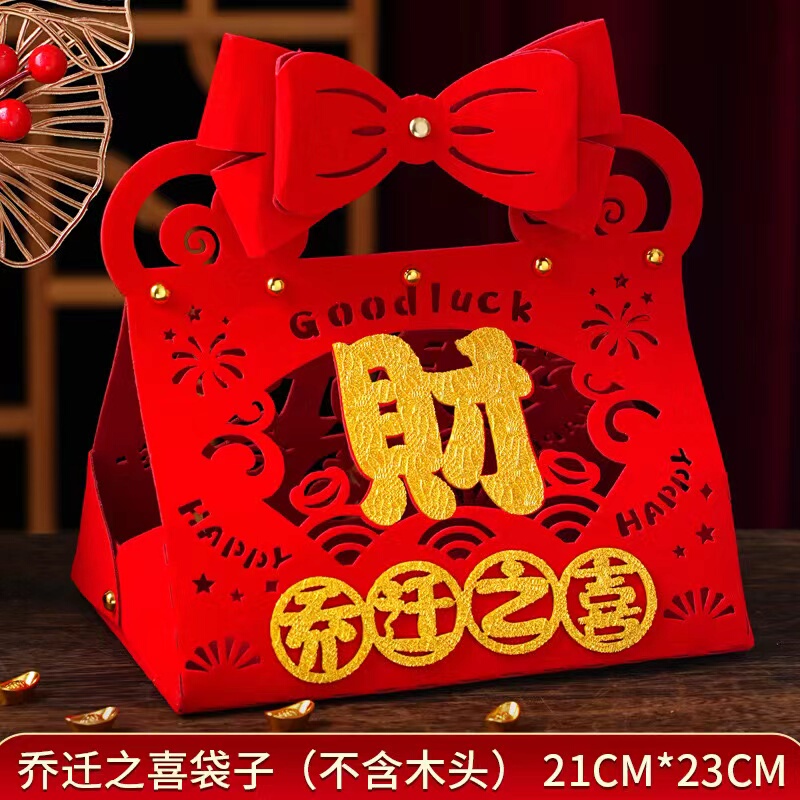 Housewarming Firewood Decorative Bag Packaging Box Gift Bag Tote Bag New Home Gift