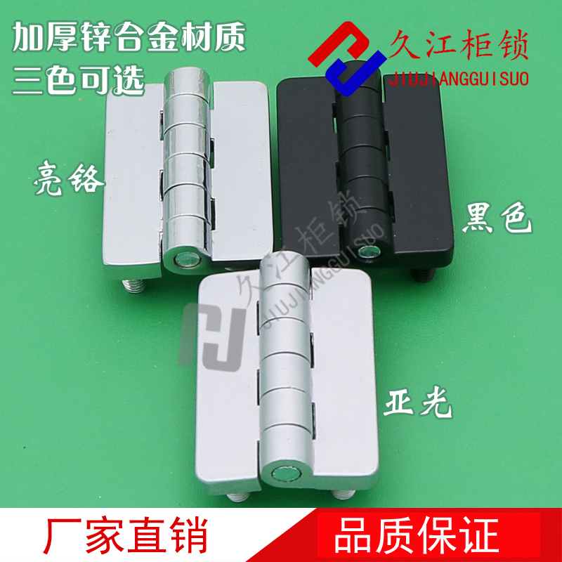 Jiujiang CL209-1 zinc alloy hinge power distribution cabinet door hinge power cabinet hinge host shell hinge HL009