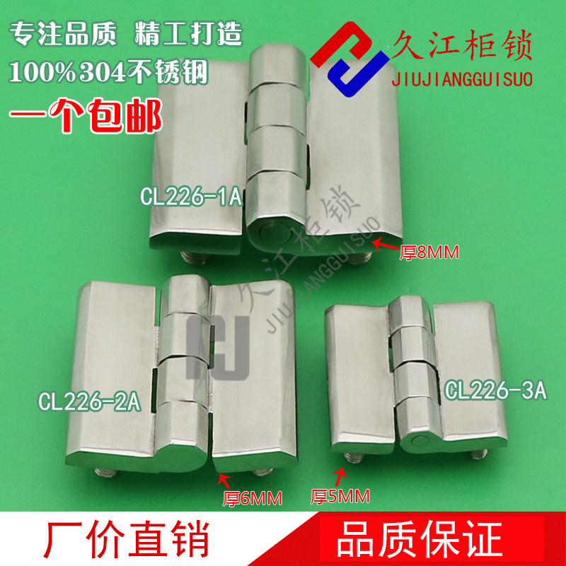 CL226-1A CL226-1A stainless steel CL226-2A CL226-3A stainless steel with stud hinge industrial hinge