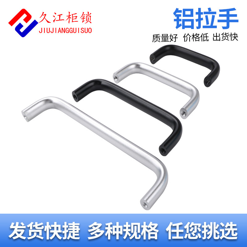 Internal thread U type case handle industrial equipment handle aluminium alloy silver color black machine door armrests-Taobao