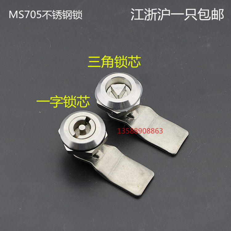 Replacement Raw MS705 Stainless Steel Swivel Tongue Lock Triangle Lock Core Lined lock box lock bin lock