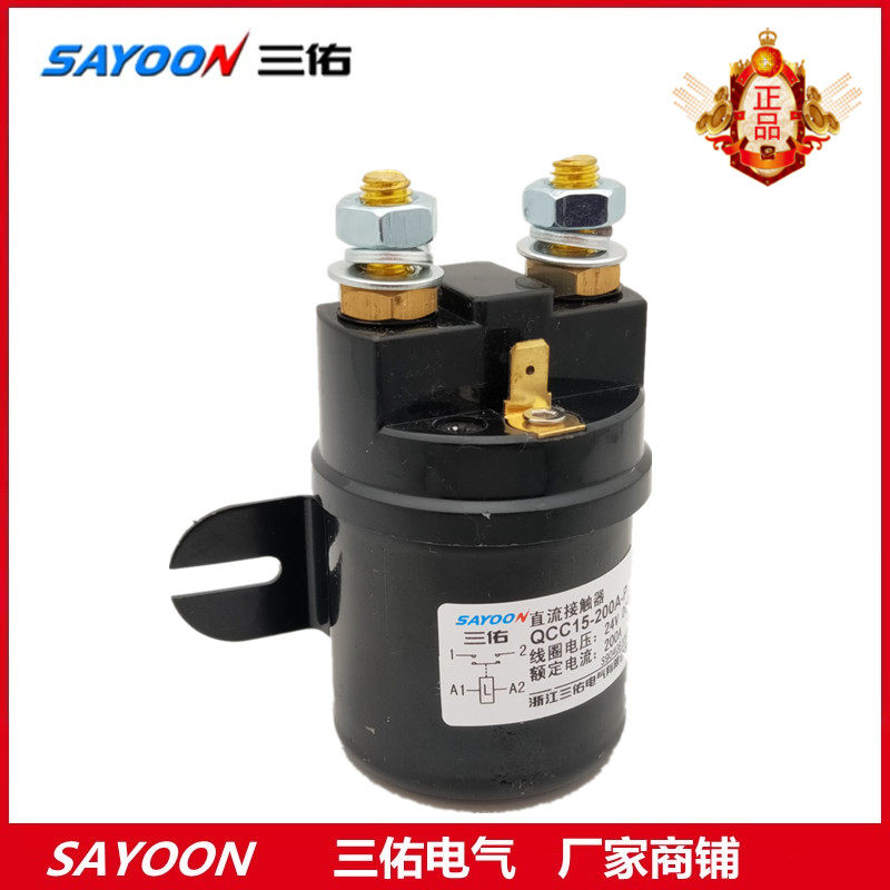 SAYOON Sanyu DC Contactor QCC15-200A-P Motor Start Relay 12V 24V 48V