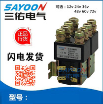 Sanyou SW822 DC contactor electric vehicle four normally open contact relay switch 12V24V36V48V60V