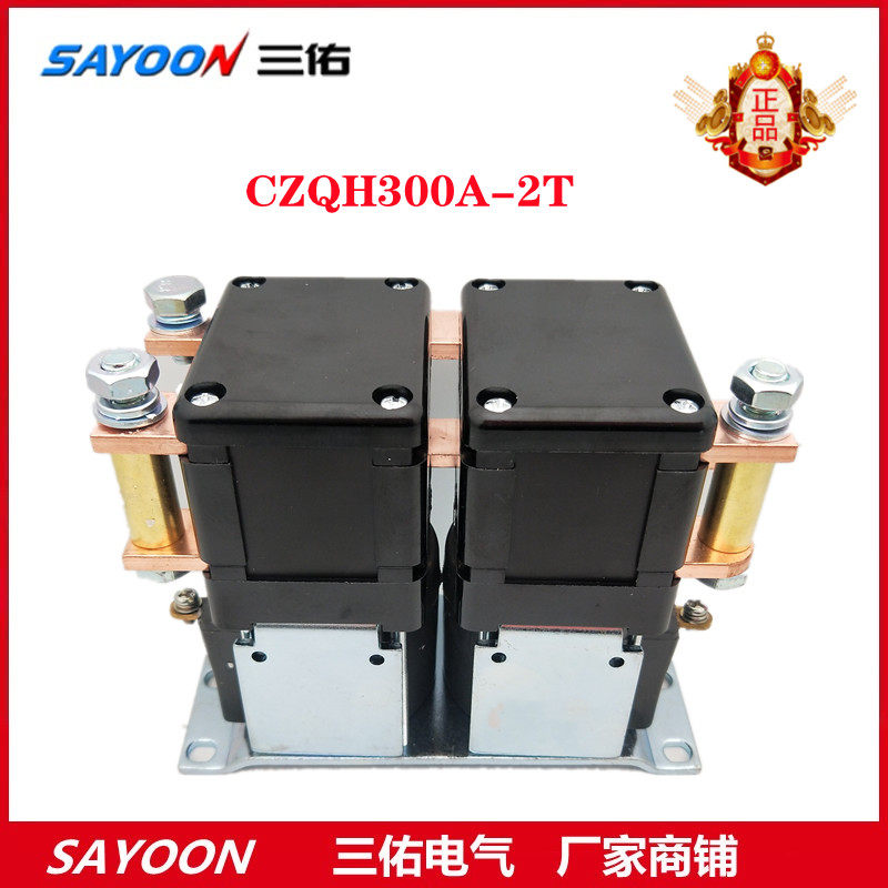 SAYOON Sanyu CZQH300A-2T DC Contactor Electric forklift walk switch to the relay 48V