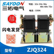 Sanyou DC contactor ZJQ312 324 336 348 360 372 Travel commutation relay