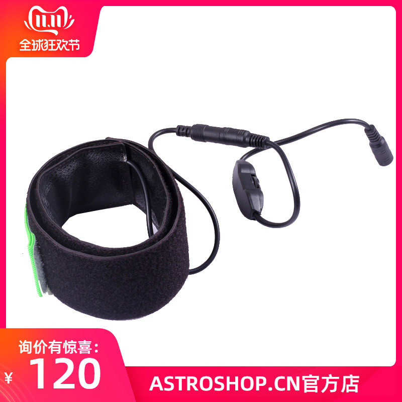 Astronomical telescope heating belt defogging belt for astronomical telescopes (60-280MM various calibers)