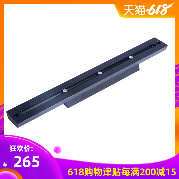 GRUS compound V-shaped dove tail plate 40CM long deep space astrophotography accessories