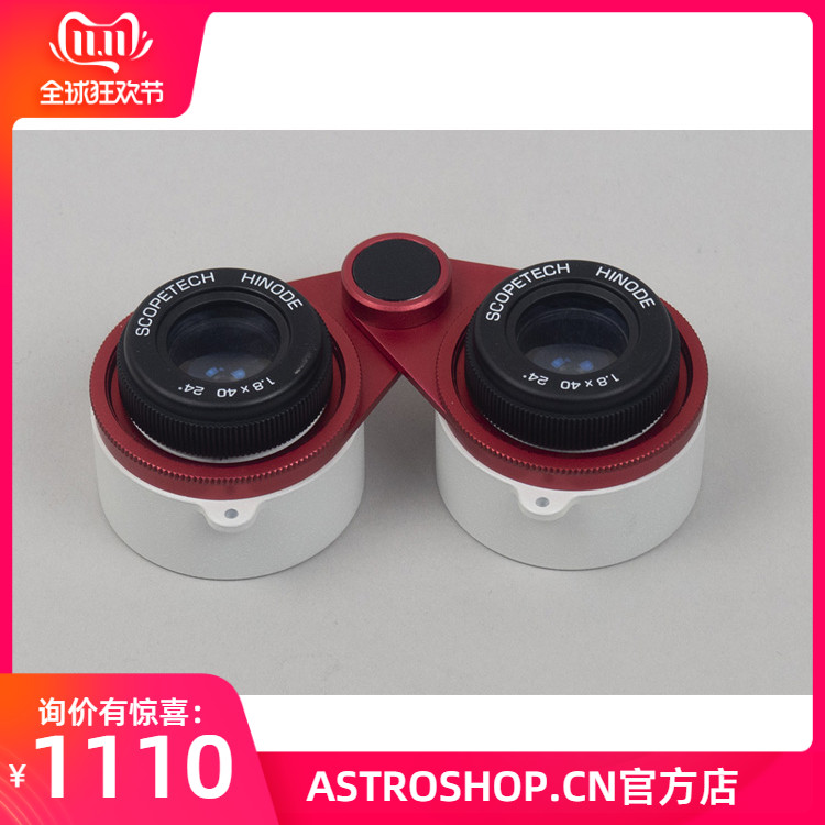 Japan Hinode Super Wide-angle Star Field Telescope Constellation Telescope 1 8*40 Binocular Meteor Shower Telescope