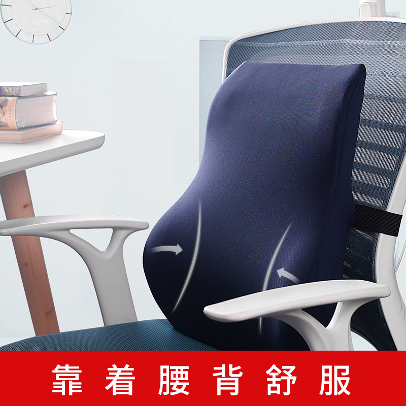 Mat Office Loft and Backback Car Pillow and Memory Cotton Waist Mat Chair Pregnant Women and Low Pillow