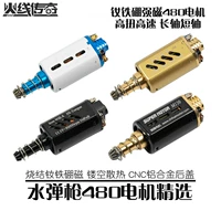 Chi hai su ling Guardian God 480 Электрический № 2 Polyzin Tujin Ldx Ldx Tieki Magnetic High -Speed ​​High Two T238