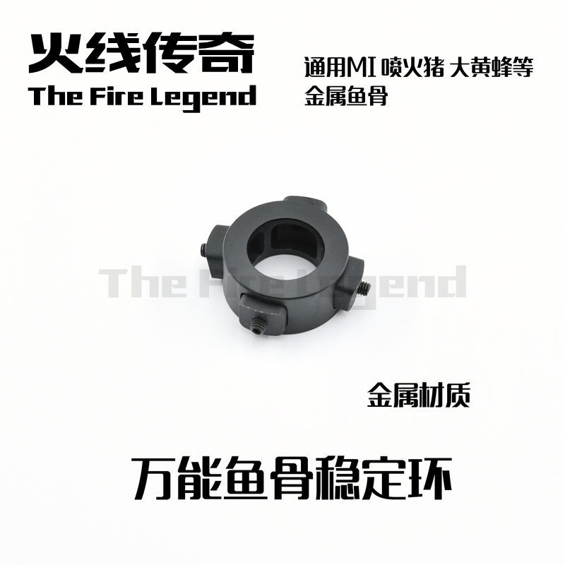 (Universal Fish Bone Stable) Jinming 8 Straight inserted fishbone front stable universal universal 556 sleeve stable ring