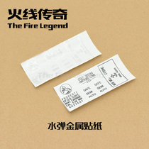 Hot-selling water bomb sticker Jinming 8th generation XM316 black cow chassis accessories original shell