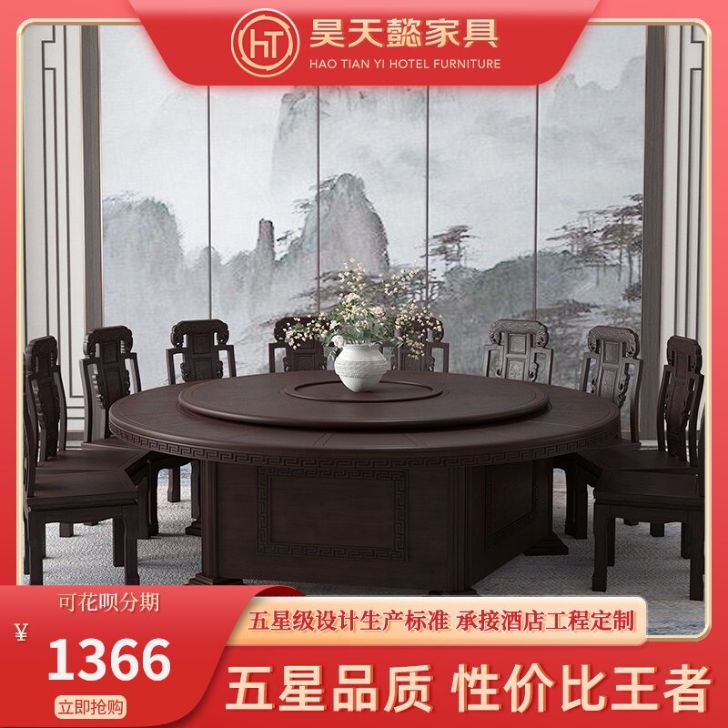 Hotel dining table Large round table Electric automatic rotating plate Hotel banquet hot pot 12 16 18 20 people Dining table and chair