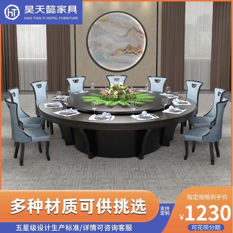 Hao Tianyi Hotel Dining Table Electric Large Round Table Club Room Automatic Table 15 20 people Hotel Large hot pot table