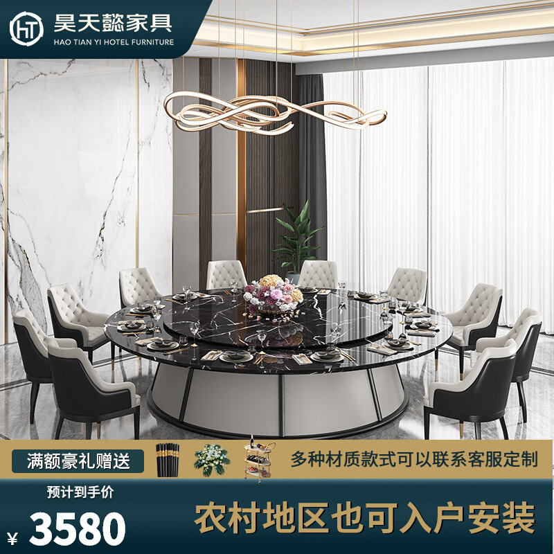 Hotel Electric Rock Plate Table Large Round Table New Chinese Marble Hall Brief Automatic Turntable Hotpot Table and chairs