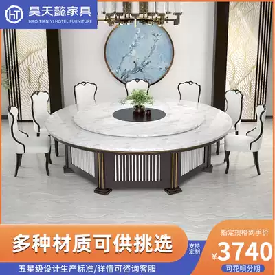 Haotianyi hotel dining table Solid wood electric large round table Chinese hot pot table Hotel automatic turntable 20 15 10 people