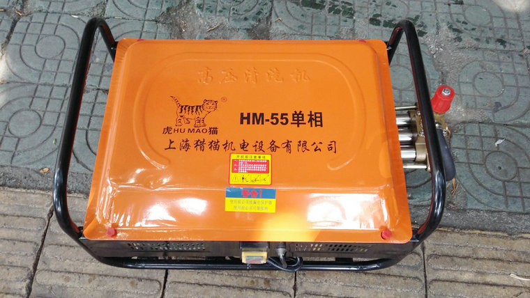 Tiger cat HM-55 type high-pressure cleaner 2 2KW washing machine industrial high-pressure water gun