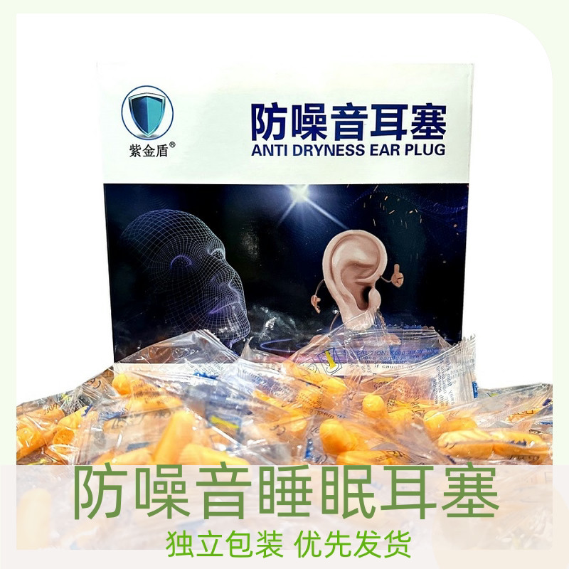 Disposable Earplugs, Sponge Earplugs, Noise Reduction, Sleep, Hotel Supplies, Work Noise Reduction, Anti-Noise, Student Snoring Disposable Earplugs, Sponge Earplugs, Noise Reduction, Sleep, Hotel Supplies, Work Noise Reduction, Anti-Noise, Student Snoring