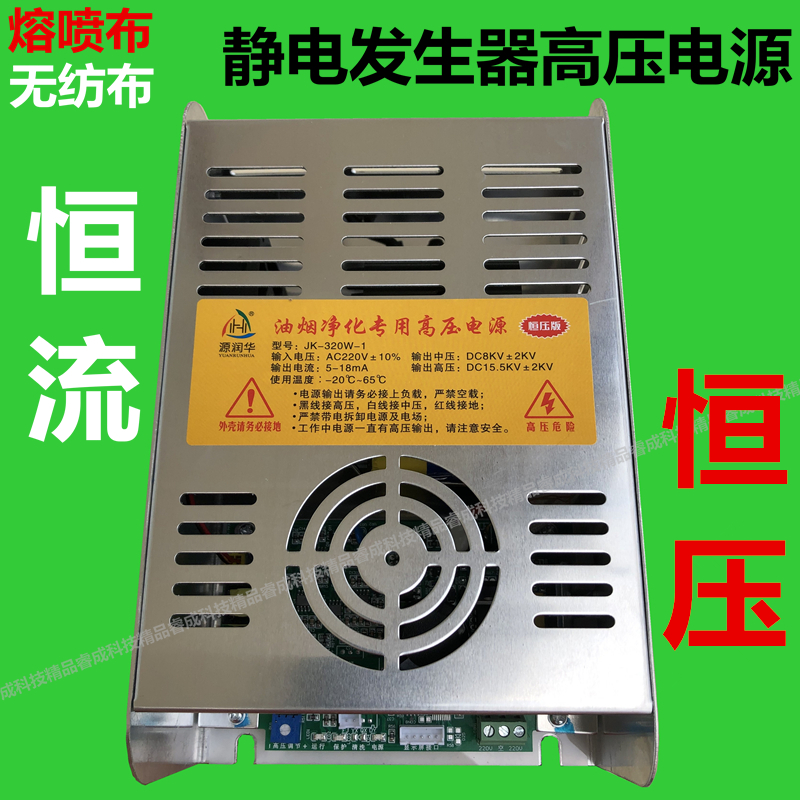 Meltblown non-woven fabric high voltage electrostatic generator withstand voltage high voltage power supply electret filter adsorption flocking static DC