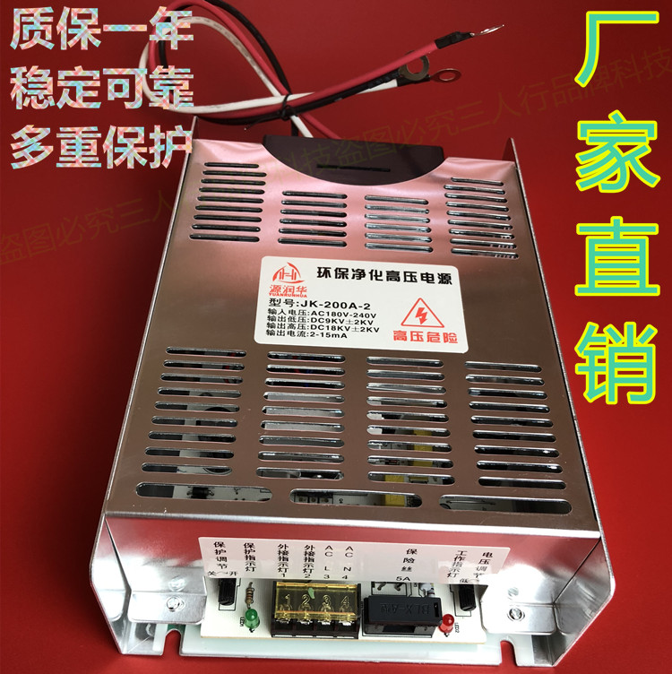 200W OIL SMOKE PURIFIER SPECIAL HIGH VOLTAGE SUPPLY BARBECUE CAR FURNACE POWER PLASMA ELECTROSTATIC DUST PROTECTION HIGH VOLTAGE POWER SUPPLY