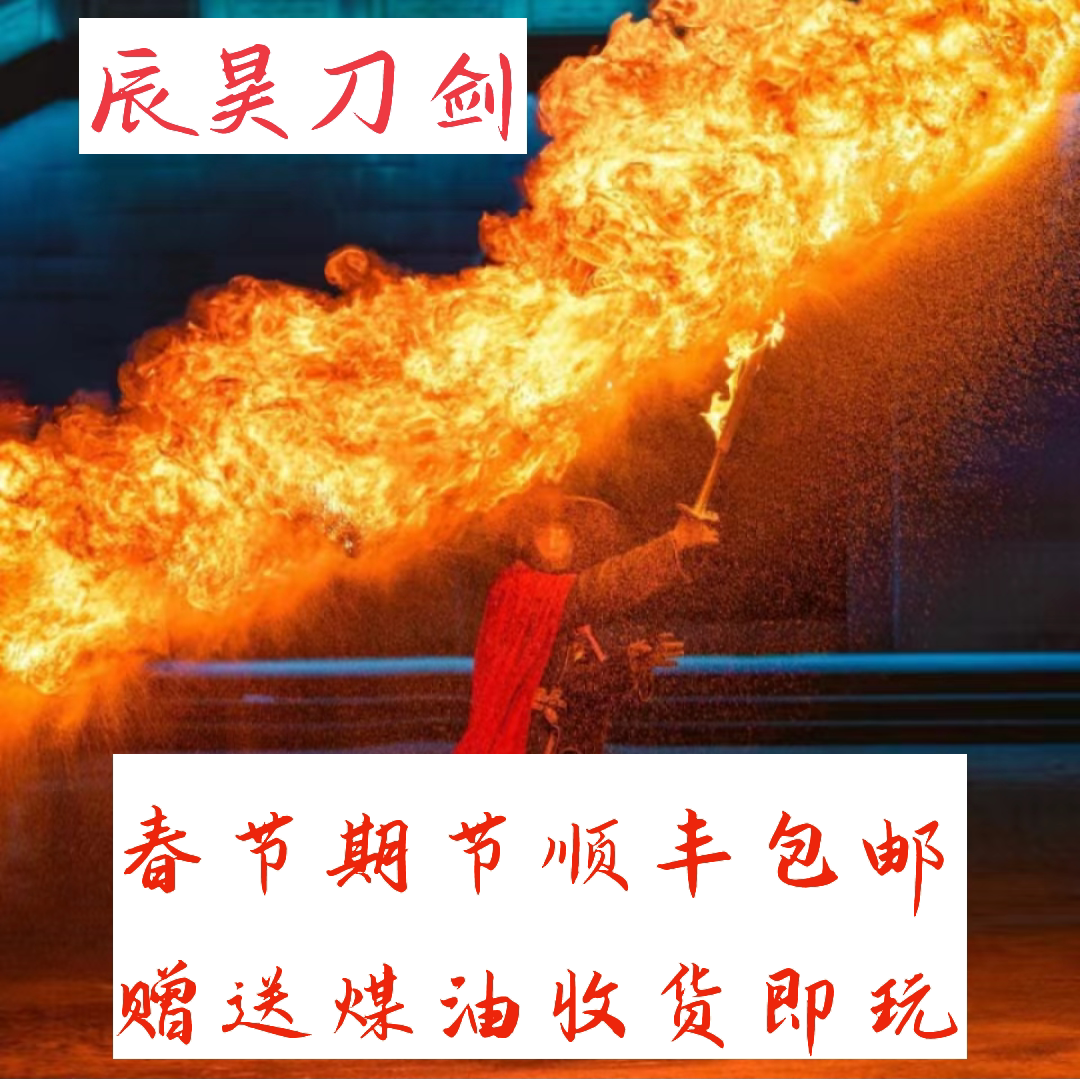 🔥揭秘!火焰刀制作者的神兵利器🌟-火焰刀-淘宝百科网