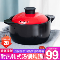 Casserole stew pot household gas soup pot gas stove special Korean high temperature resistant soup pot ceramic pot casserole stone pot