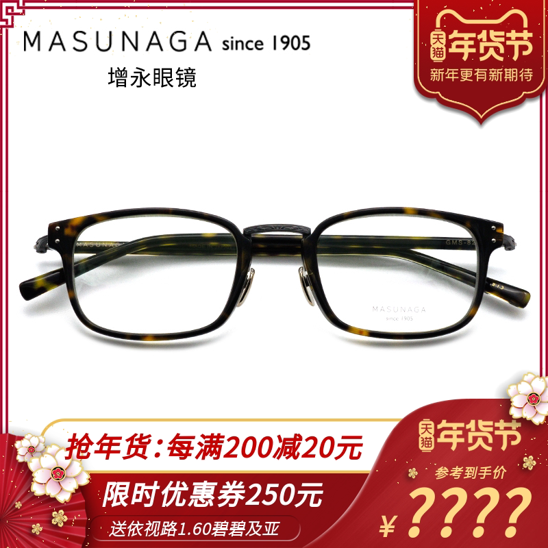 Japan Zengyong GMS-820 glasses frame masunaga plate small frame men and women full frame retro myopia frame