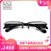 Japanese glasses frame Baijiarui glasses frame Titanium half-frame glasses frame men and women myopia glasses frame BG-1017