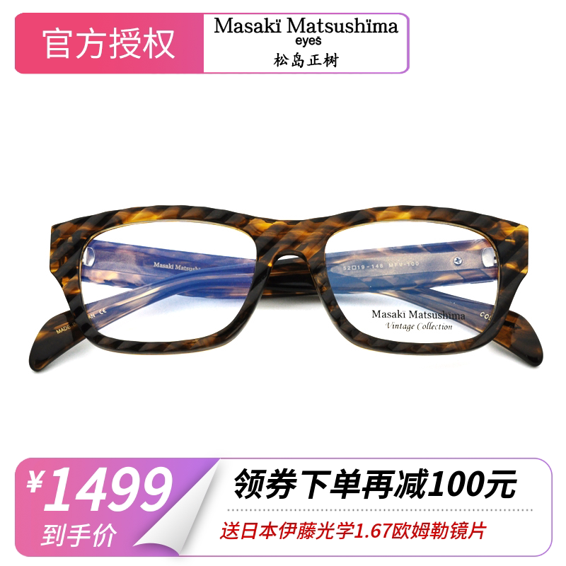 Masaki Matsushima Matsushima Zhengshu Eye frame pure titanium retro full-frame myopia spectacle frame MFV100