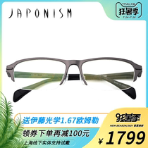JAPONISM Japanese eyeglass frame Garponis Eyeglass frame half frame pure titanium men and women myopia eyeglass frame JN517