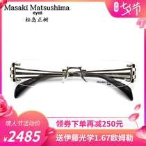 Masaki Matsushima Glasses frame Masaki Matsushima Japan frameless pure titanium myopia glasses frame MF-1078