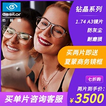 Evision Road 1 74 drill Crystal A3 lens (single chip) buy two pieces to send Xia Meng frame detailed please consult customer service