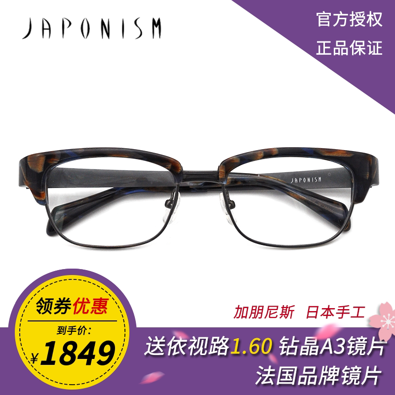 JAPONISM Japanese glasses frame Gabonis glasses frame pure titanium plate men's and women's myopia glasses frame JN537
