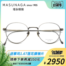 Japan Masunaga glasses frame masunaga pure titanium round frame full frame Men and women retro myopia glasses frame Chord C