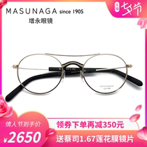 Masunaga Japan Zengyong glasses frame pure titanium full frame retro men and women round frame myopia glasses frame GMS-106