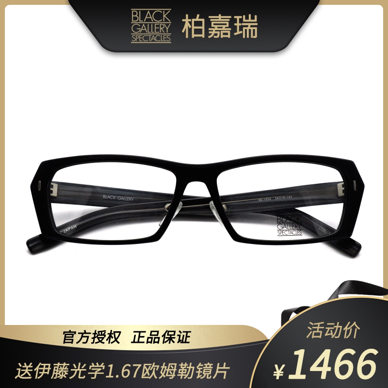 Japanese spectacle frame Bergarii Eye frame Plate full frame Spectacle Frame for men and women Myopia Glasses BG-1028