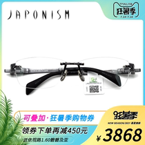 JAPONISM Japanese eyeglass frame Garponis Eyeglass frame pure titanium frameless men and women myopia frame JP-031