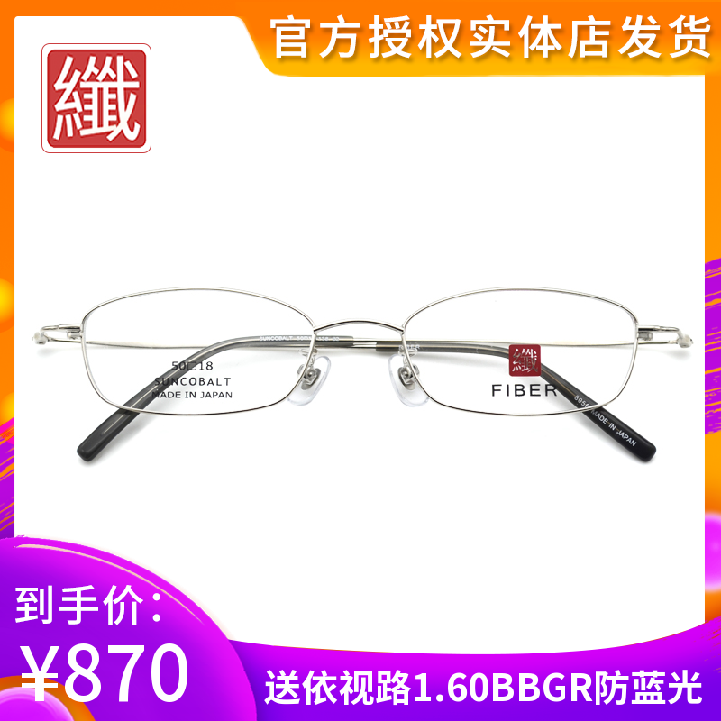 Japan FIBER fiber original glasses frame for men and women business leisure fashion full frame optical myopia glasses frame 8056