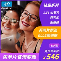 Evision Road 1 56 drill Crystal A3 lens (single chip) buy two pieces to send brand frame details please consult customer service